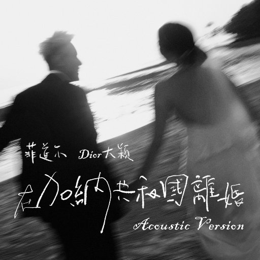 爽⋯好紧⋯别夹⋯喷水免费视频动漫
